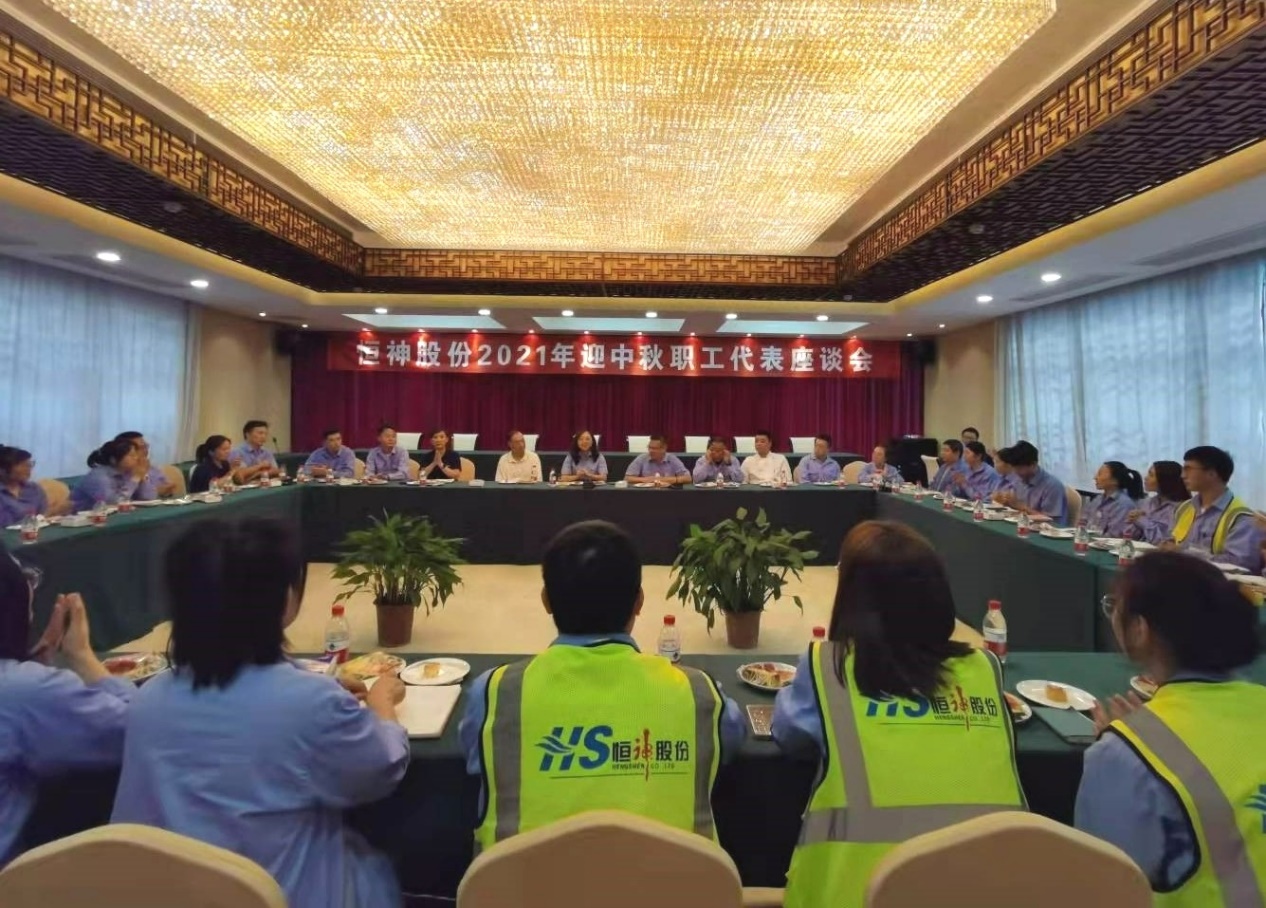 KAIYUN股份举行迎中秋职工代表座谈会.jpg